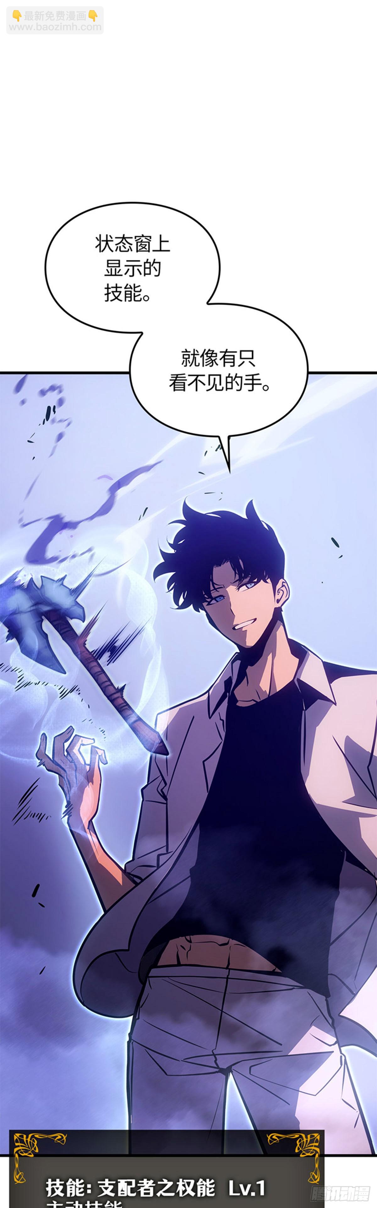 第5话 支配者之权能(1/2)-第5话