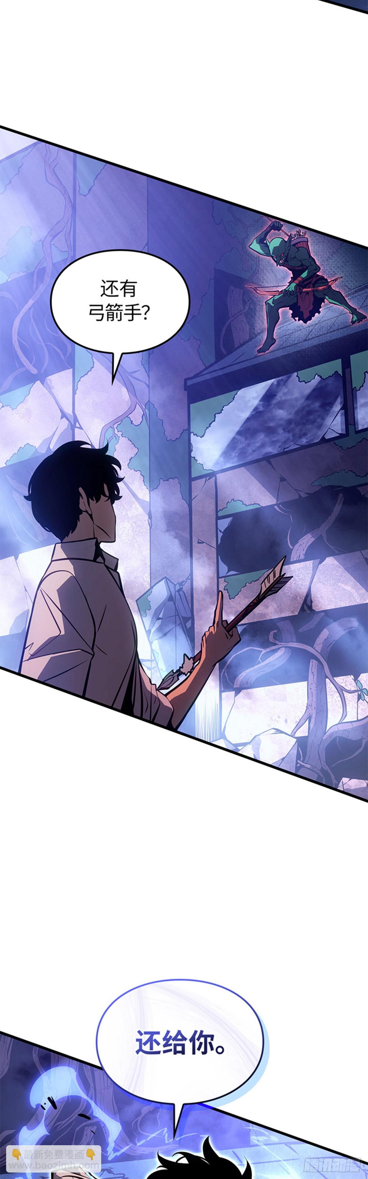 第5话 支配者之权能(1/2)-第5话