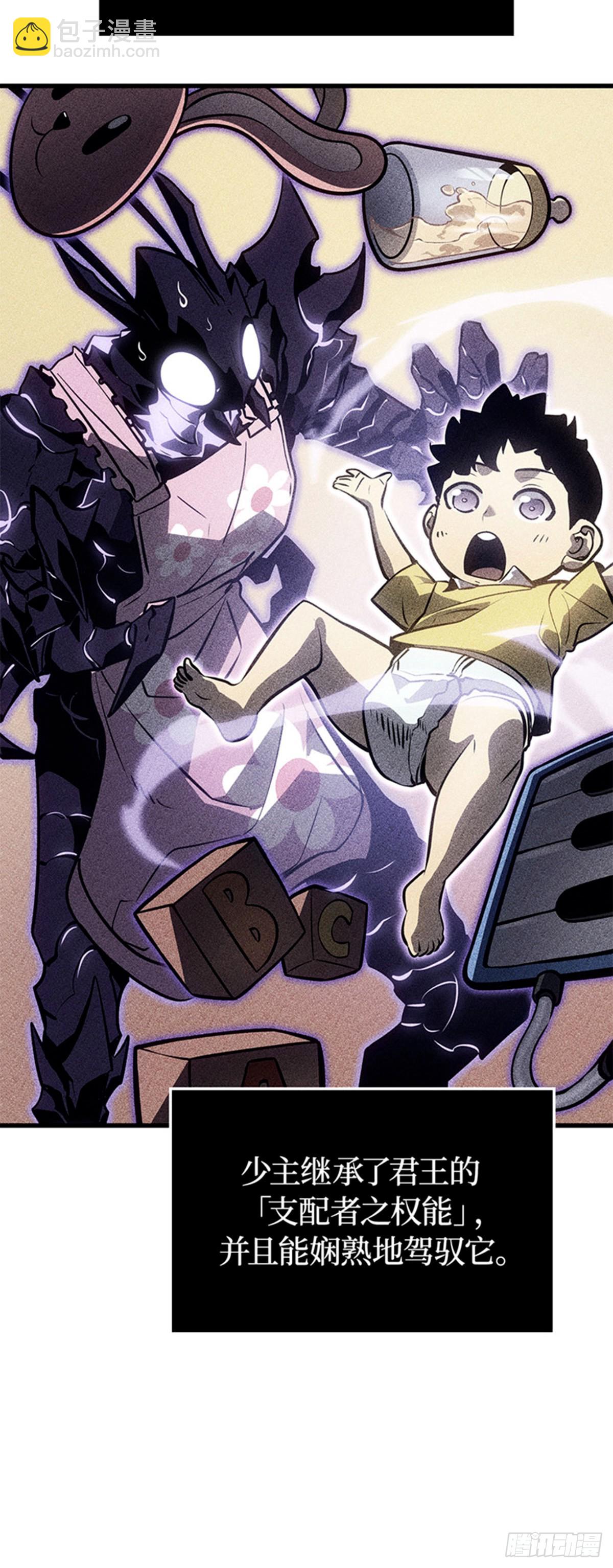 第5话 支配者之权能(1/2)-第5话