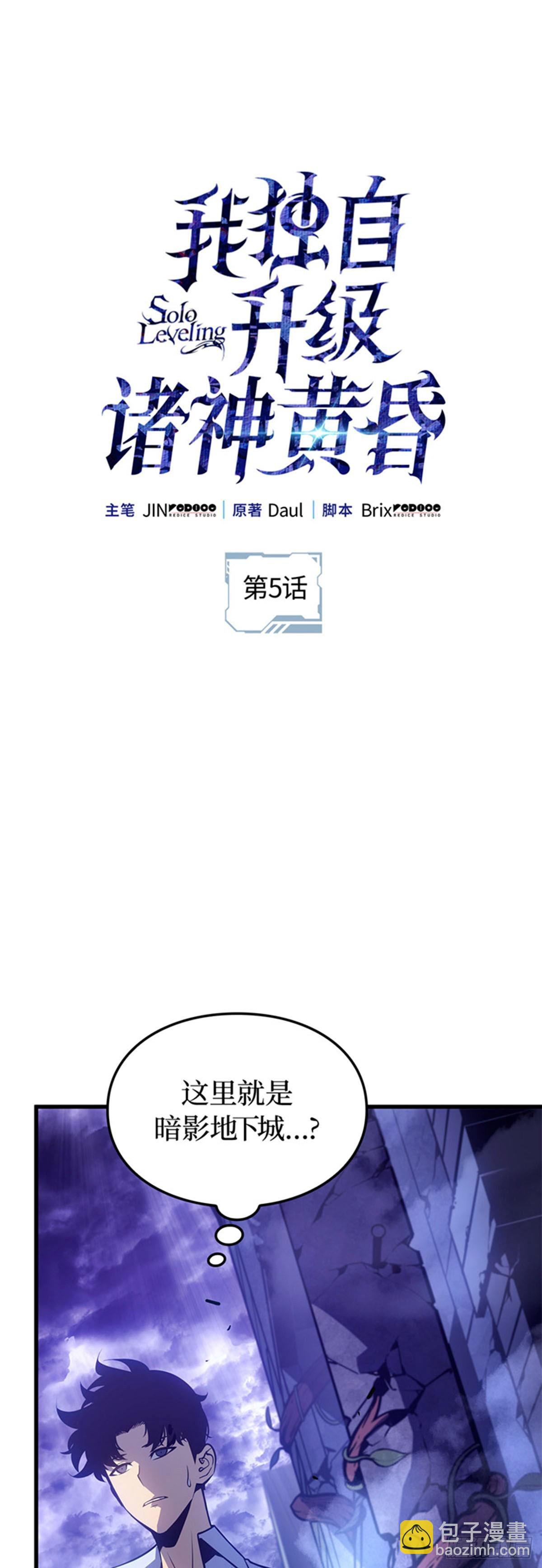 第5话 支配者之权能(1/2)-第5话