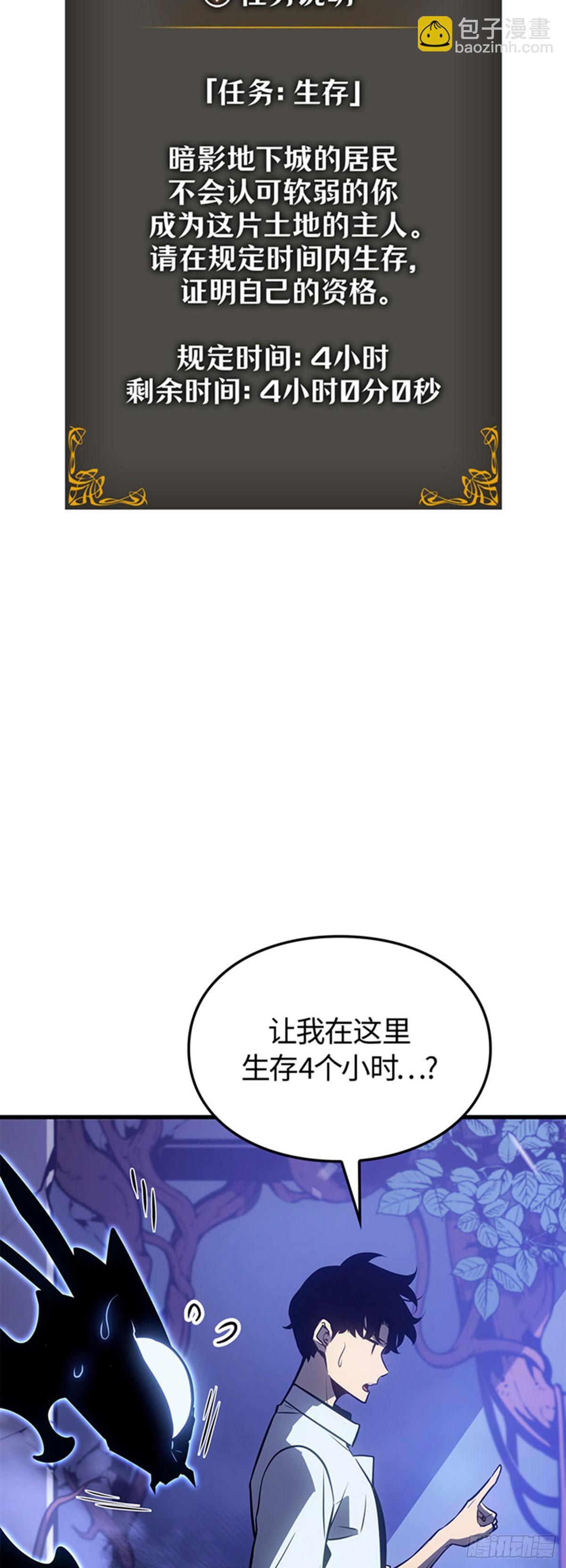 第5话 支配者之权能(1/2)-第5话