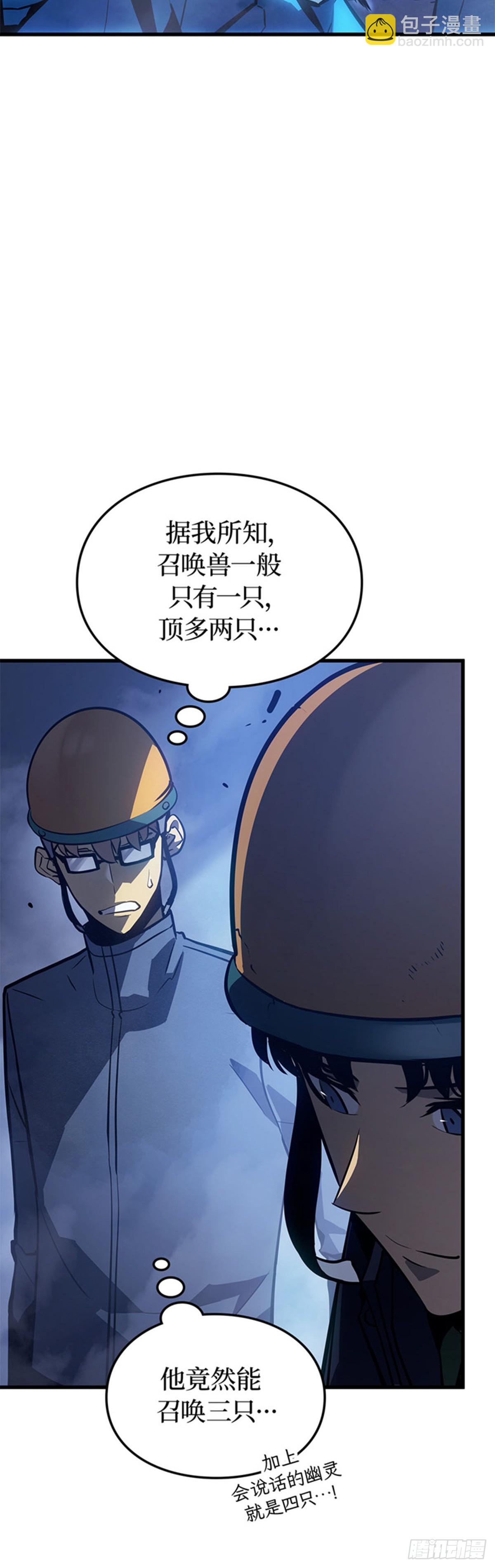 第7话 尖牙君王领域(1/2)-第7话