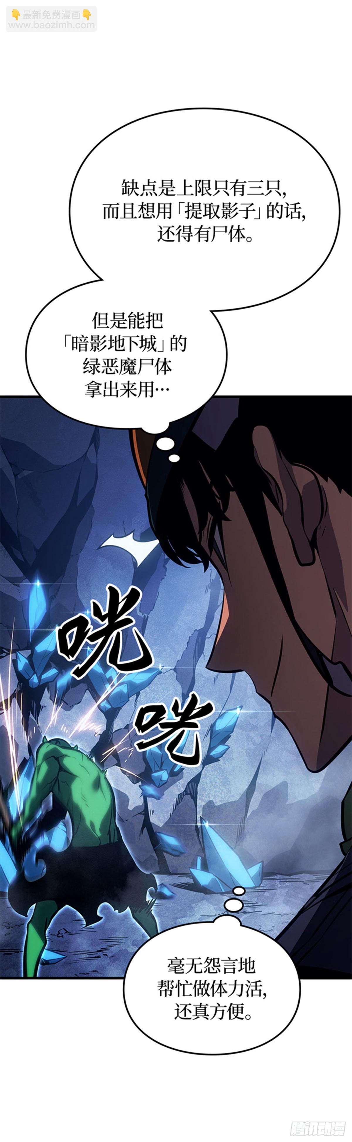 第7话 尖牙君王领域(1/2)-第7话