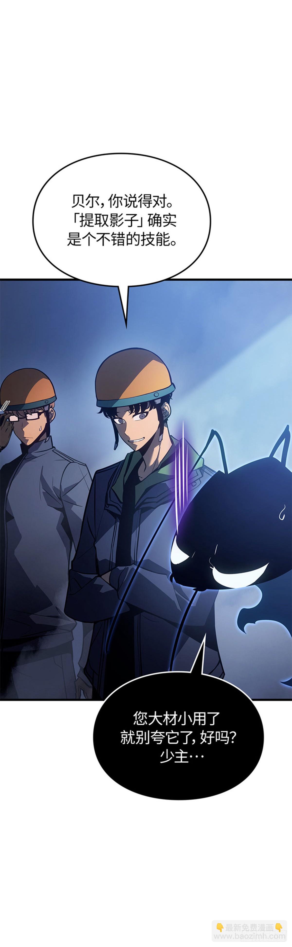 第7话 尖牙君王领域(1/2)-第7话