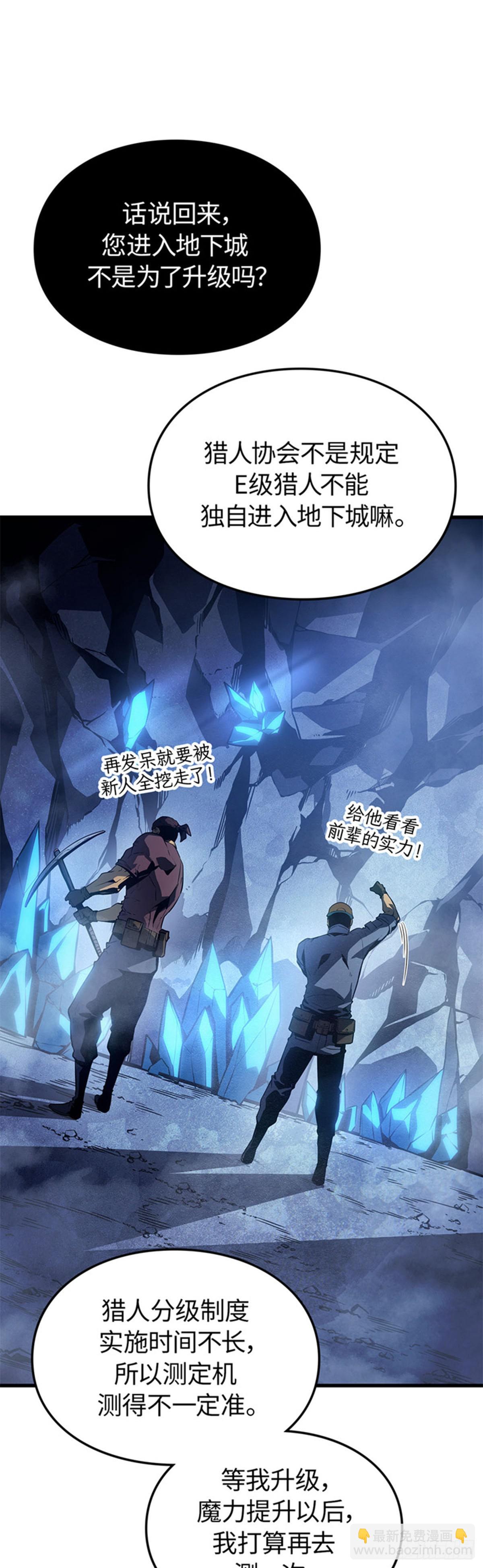 第7话 尖牙君王领域(1/2)-第7话