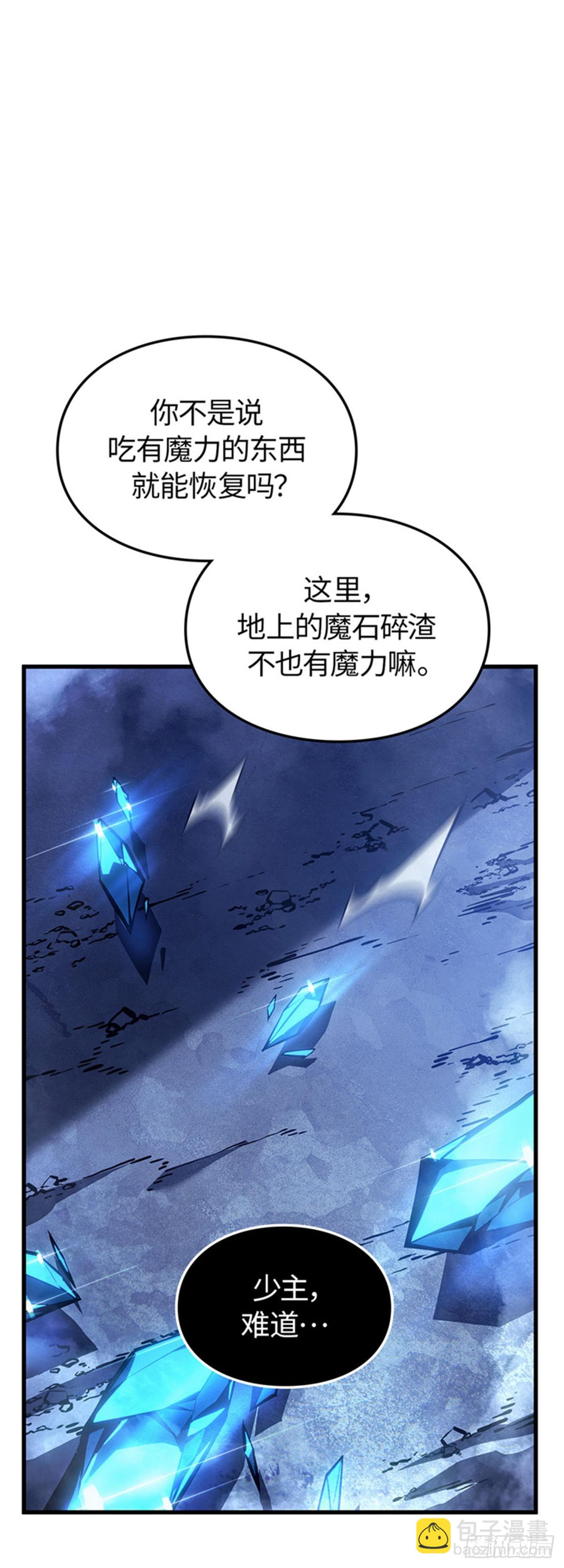 第7话 尖牙君王领域(1/2)-第7话