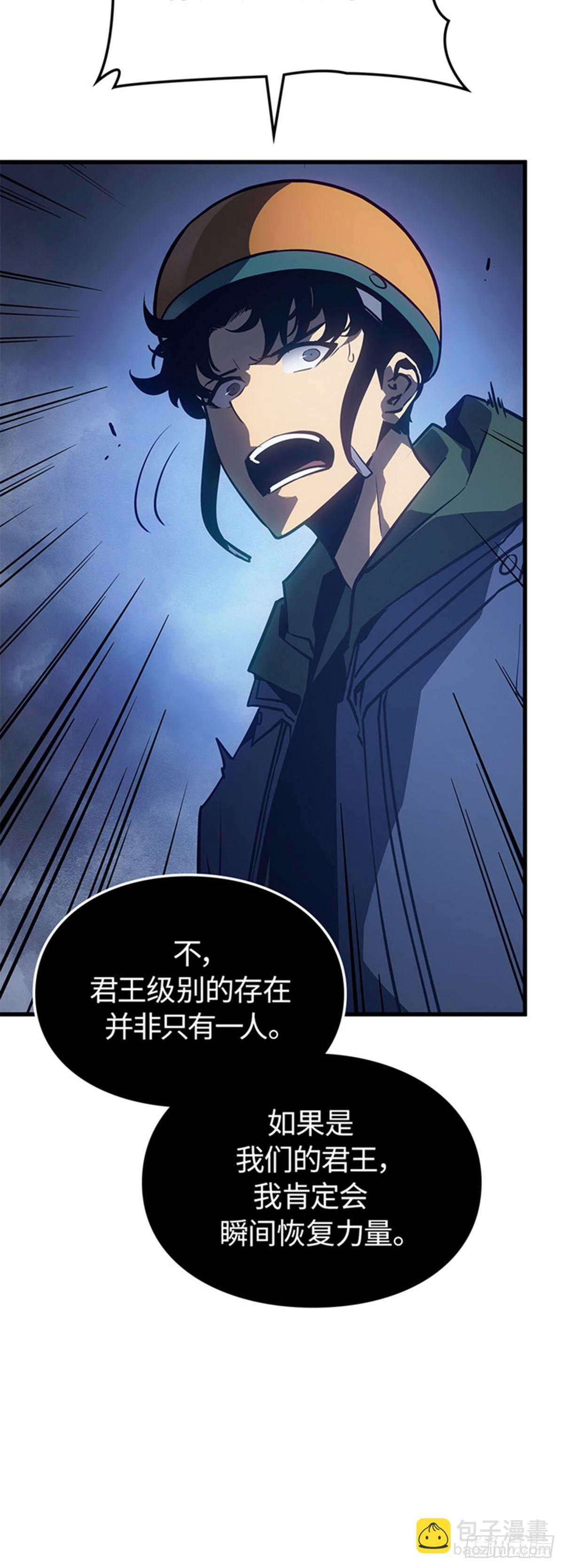 第7话 尖牙君王领域(1/2)-第7话