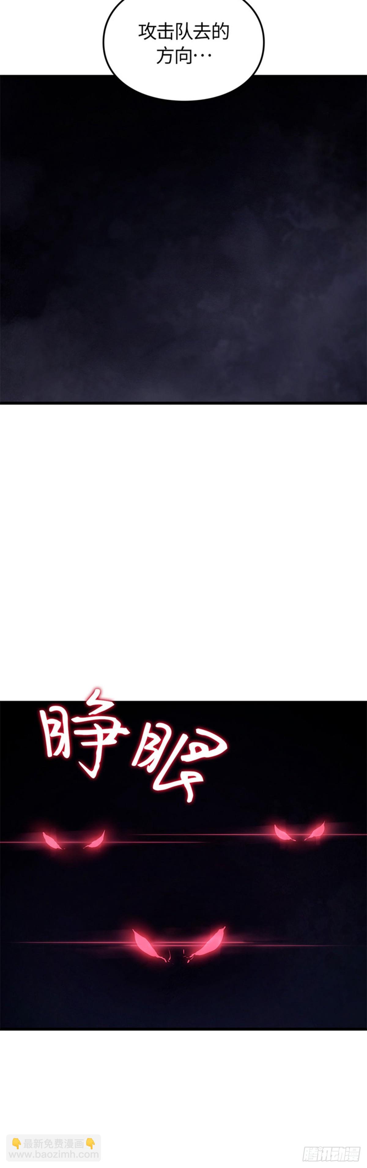 第7话 尖牙君王领域(1/2)-第7话