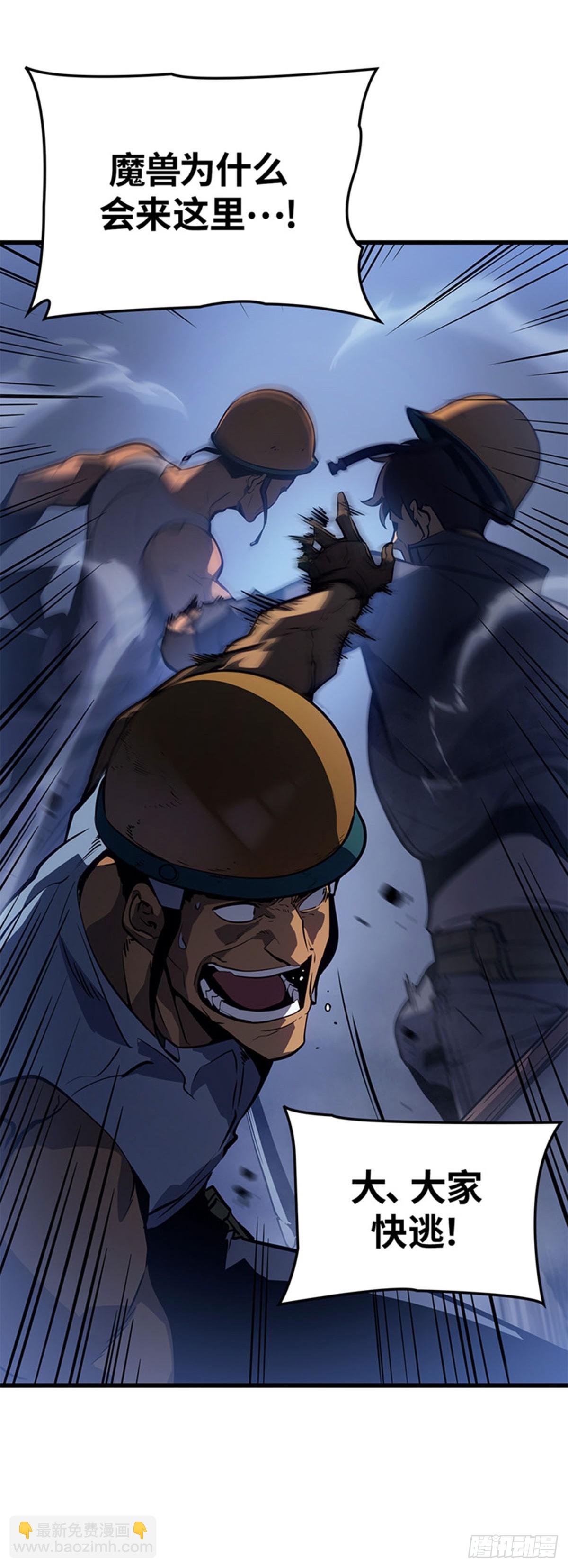 第7话 尖牙君王领域(1/2)-第7话