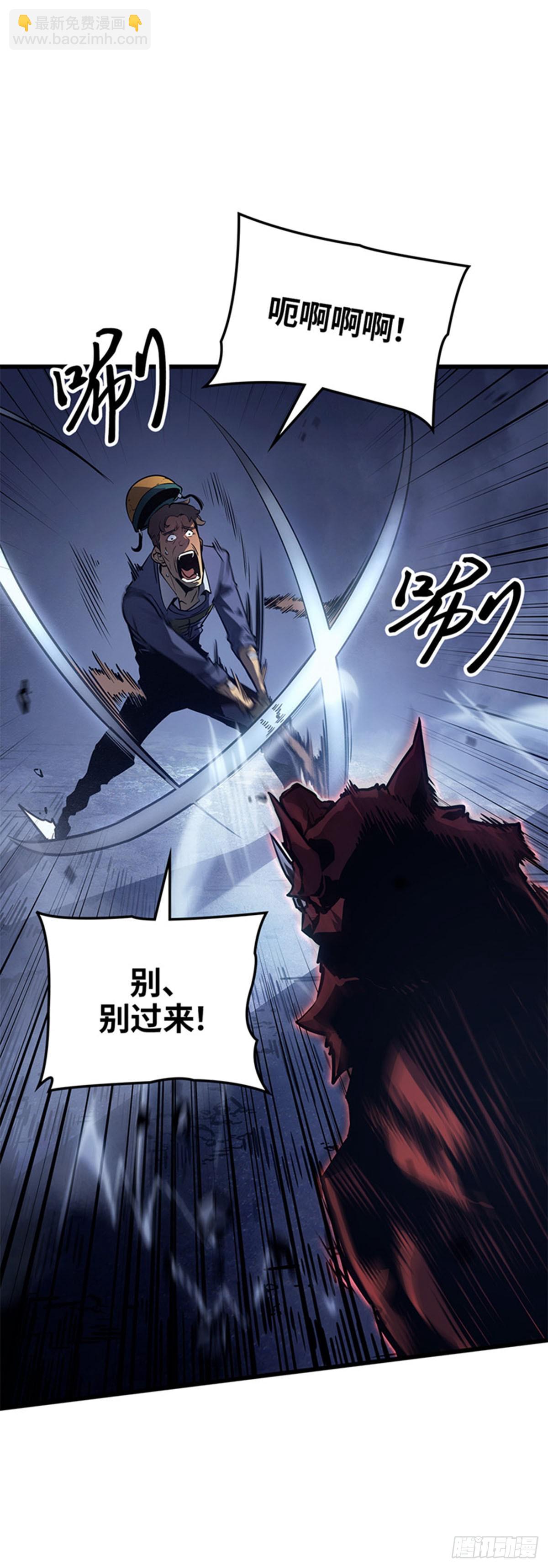 第7话 尖牙君王领域(1/2)-第7话