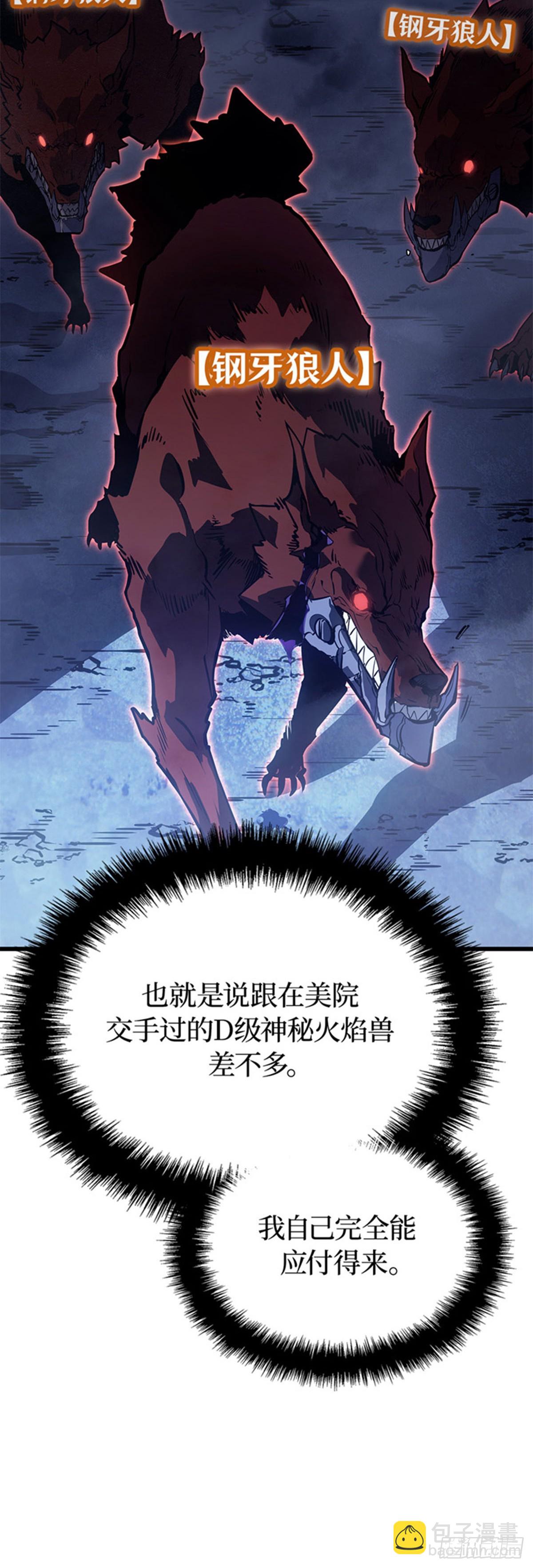 第7话 尖牙君王领域(1/2)-第7话