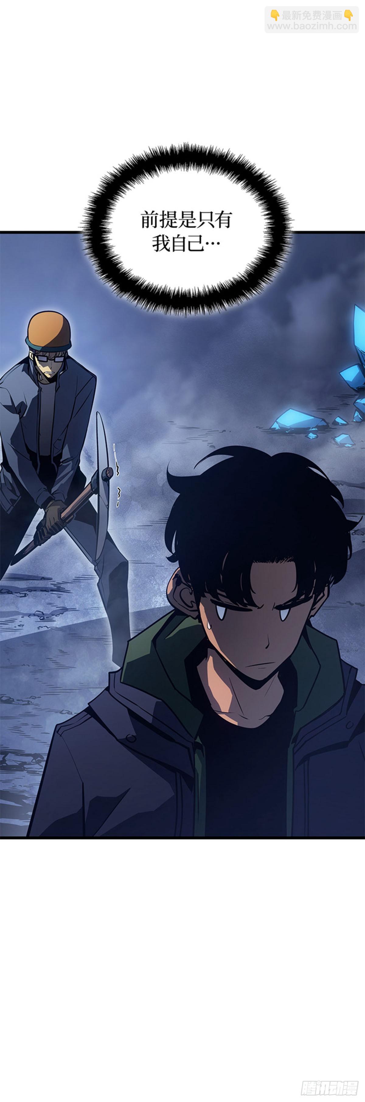 第7话 尖牙君王领域(1/2)-第7话