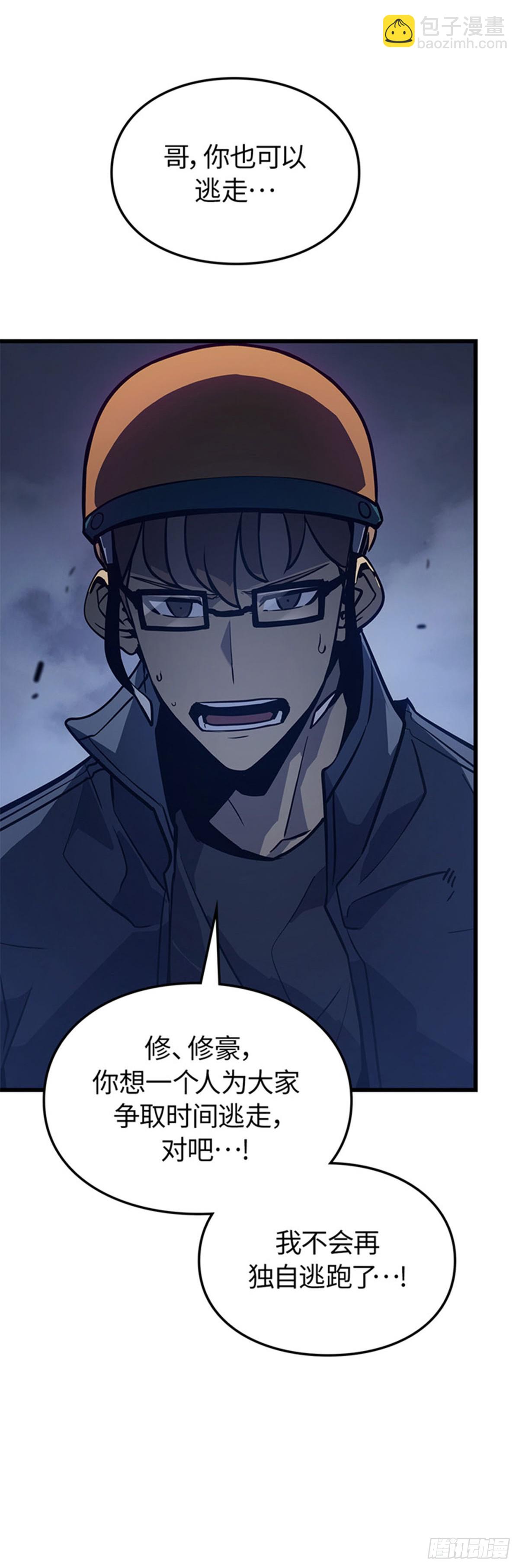 第7话 尖牙君王领域(1/2)-第7话