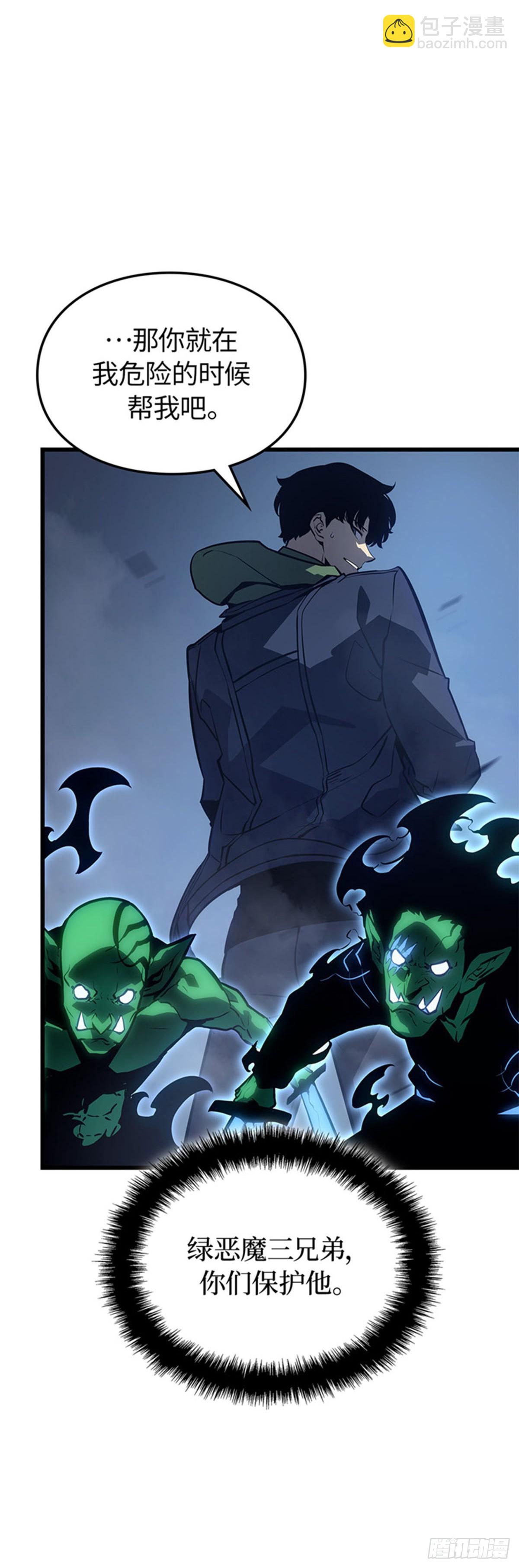 第7话 尖牙君王领域(1/2)-第7话