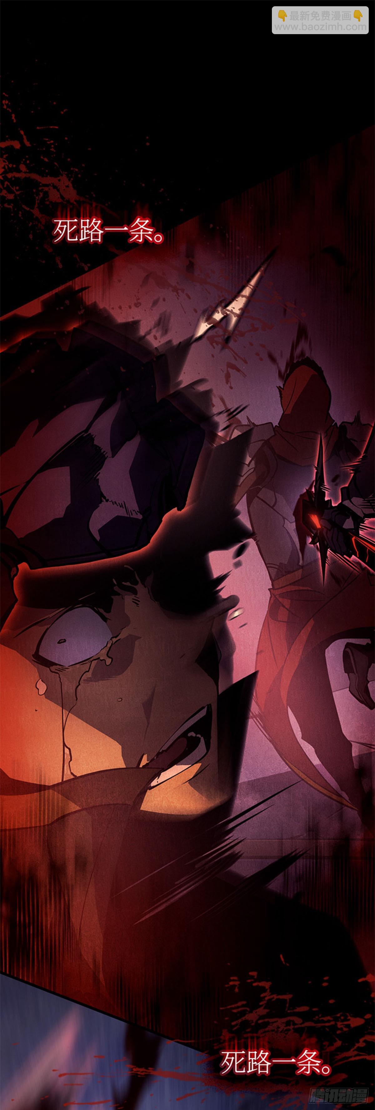 第7话 尖牙君王领域(1/2)-第7话