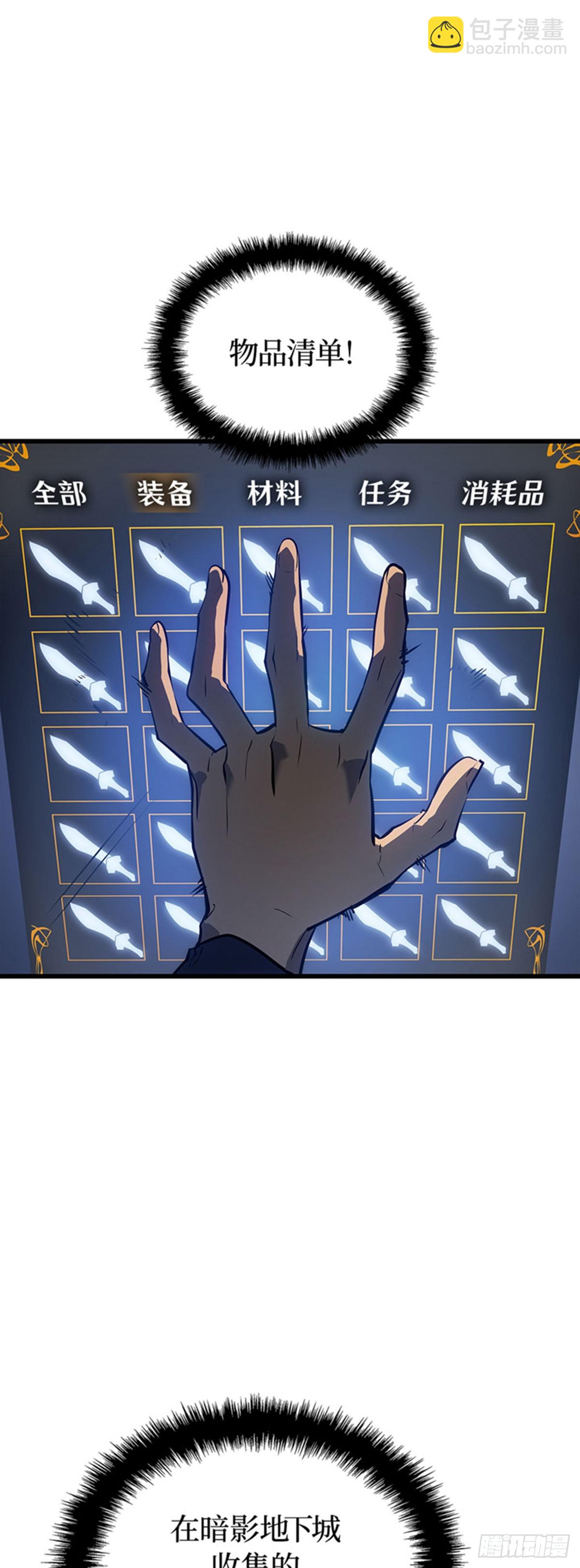 第7话 尖牙君王领域(1/2)-第7话