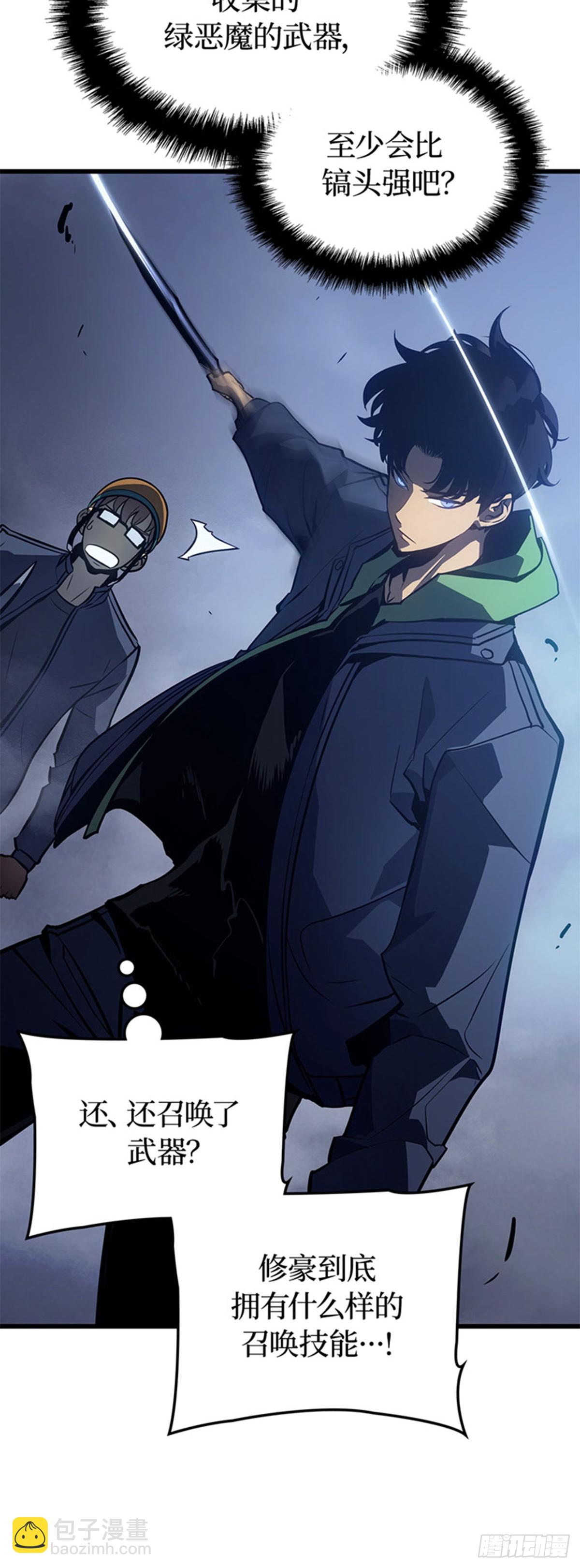 第7话 尖牙君王领域(1/2)-第7话