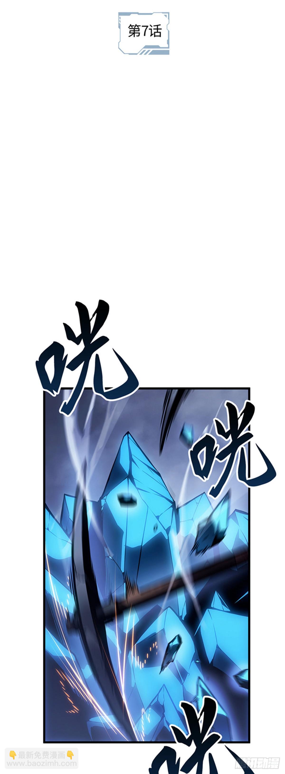 第7话 尖牙君王领域(1/2)-第7话