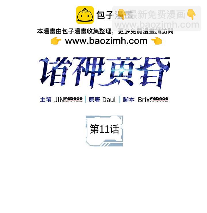 第11话(1/7)-第11话