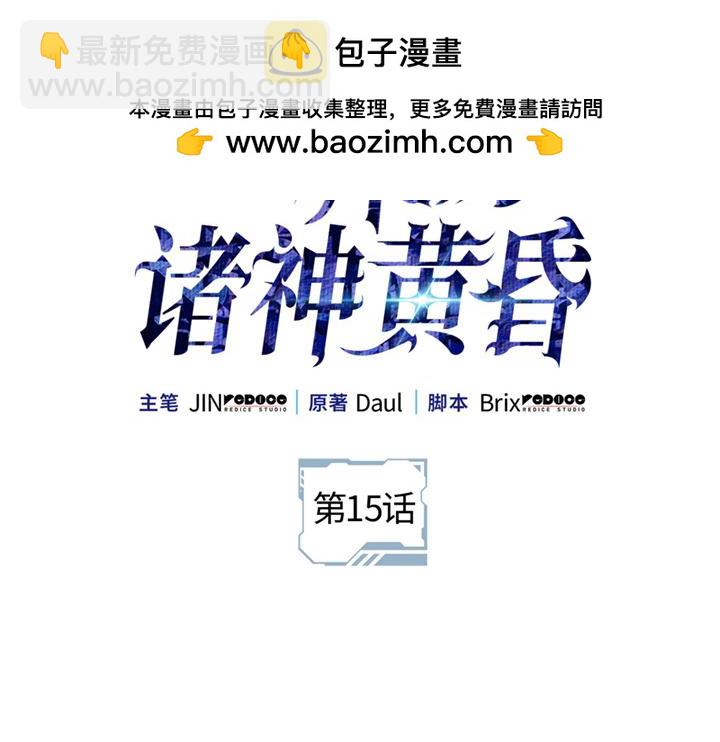 第15话(1/6)-第15话