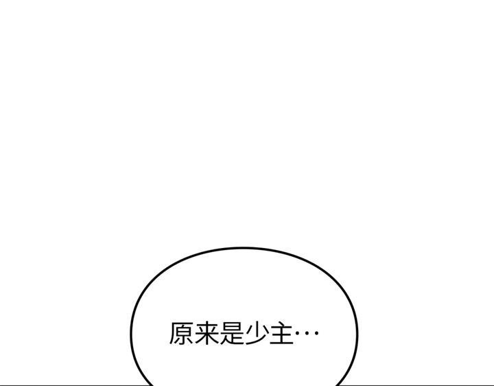 第19话(1/6)-第19话