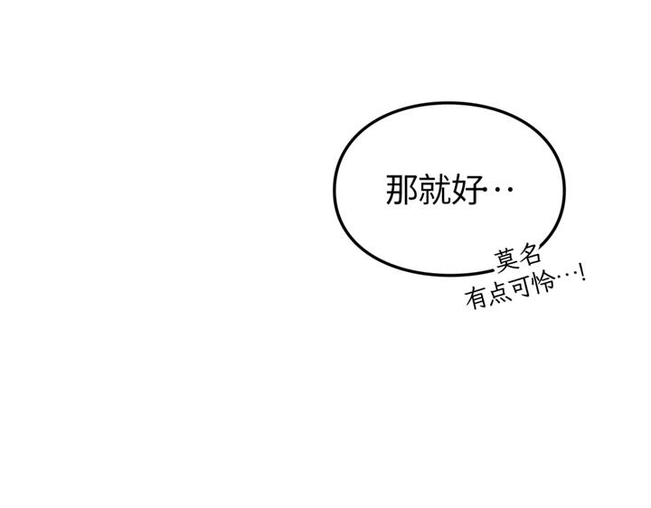 第19话(1/6)-第19话