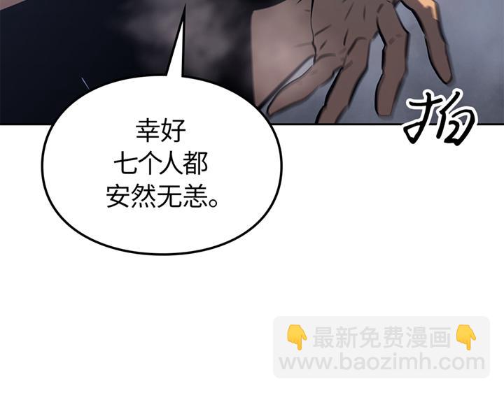 第19话(1/6)-第19话