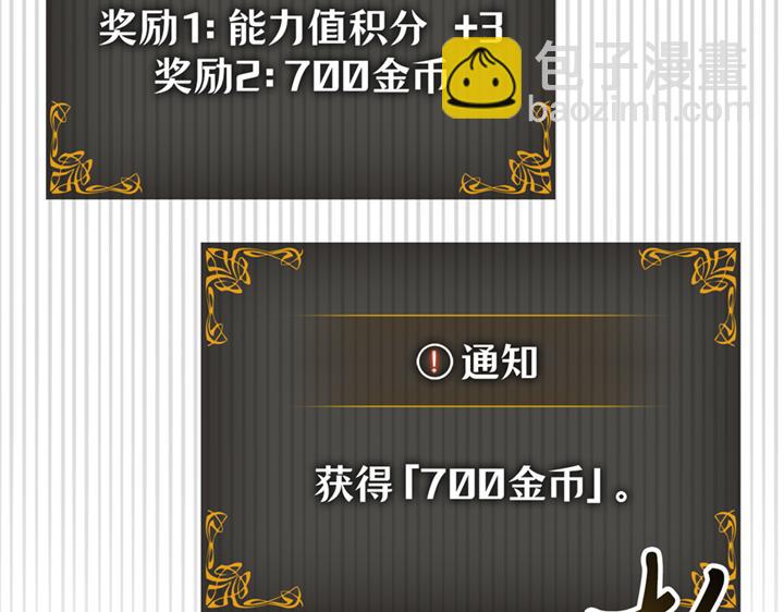 第19话(1/6)-第19话