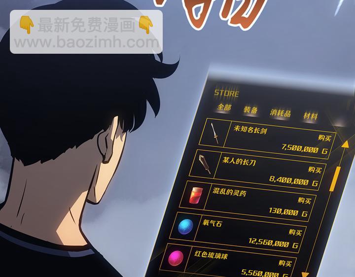 第19话(1/6)-第19话