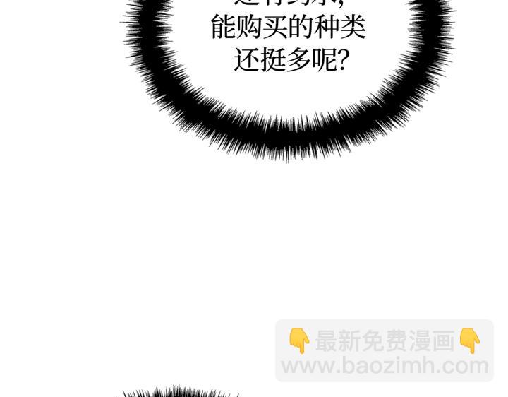 第19话(1/6)-第19话