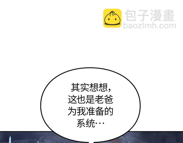 第19话(1/6)-第19话