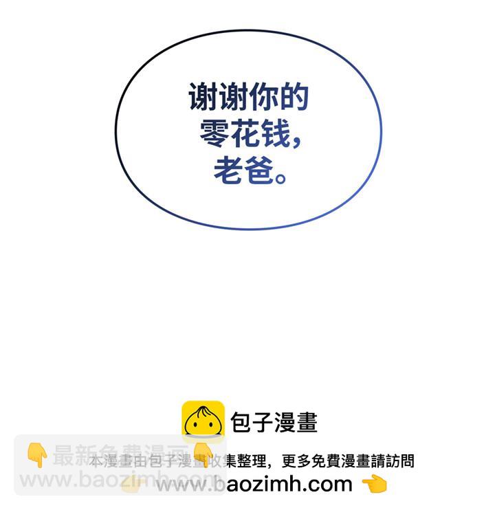 第19话(1/6)-第19话