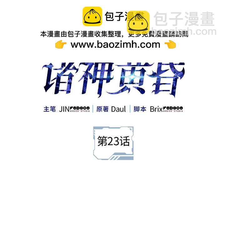 第23话(1/6)-第23话