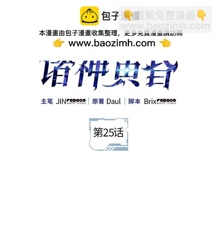 第25话(1/7)-第25话