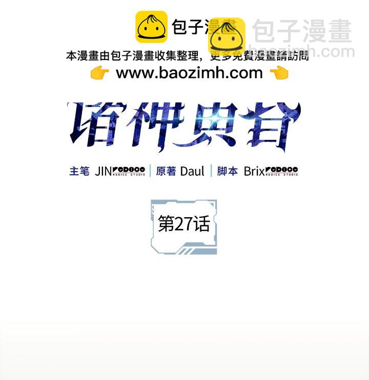 第27话(1/6)-第27话