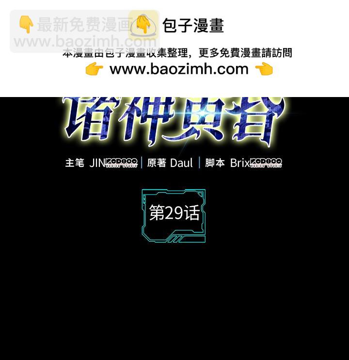 第29话(1/7)-第29话