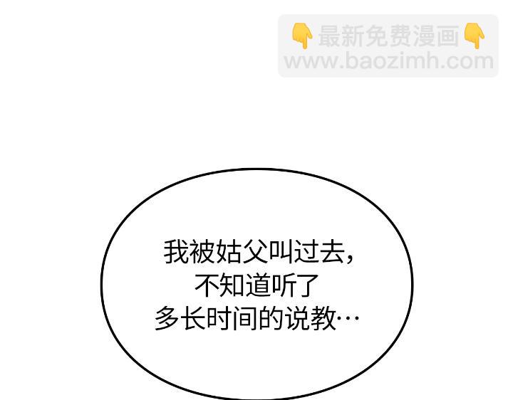 第33话(1/6)-第33话