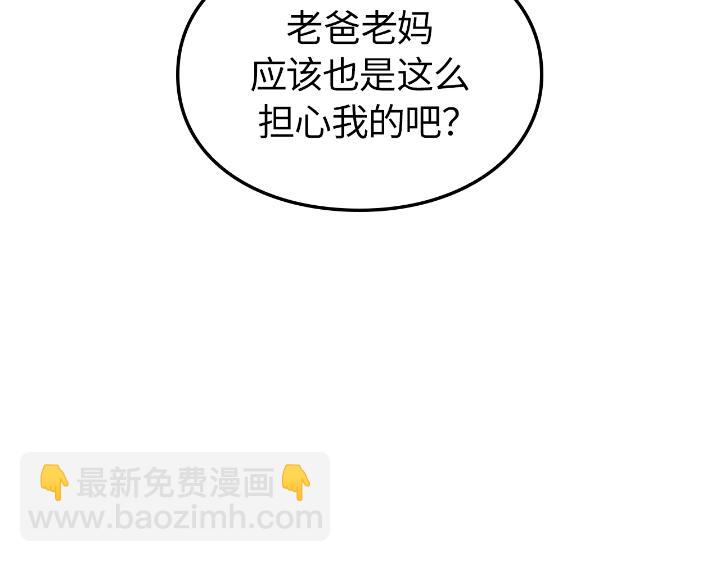 第33话(1/6)-第33话