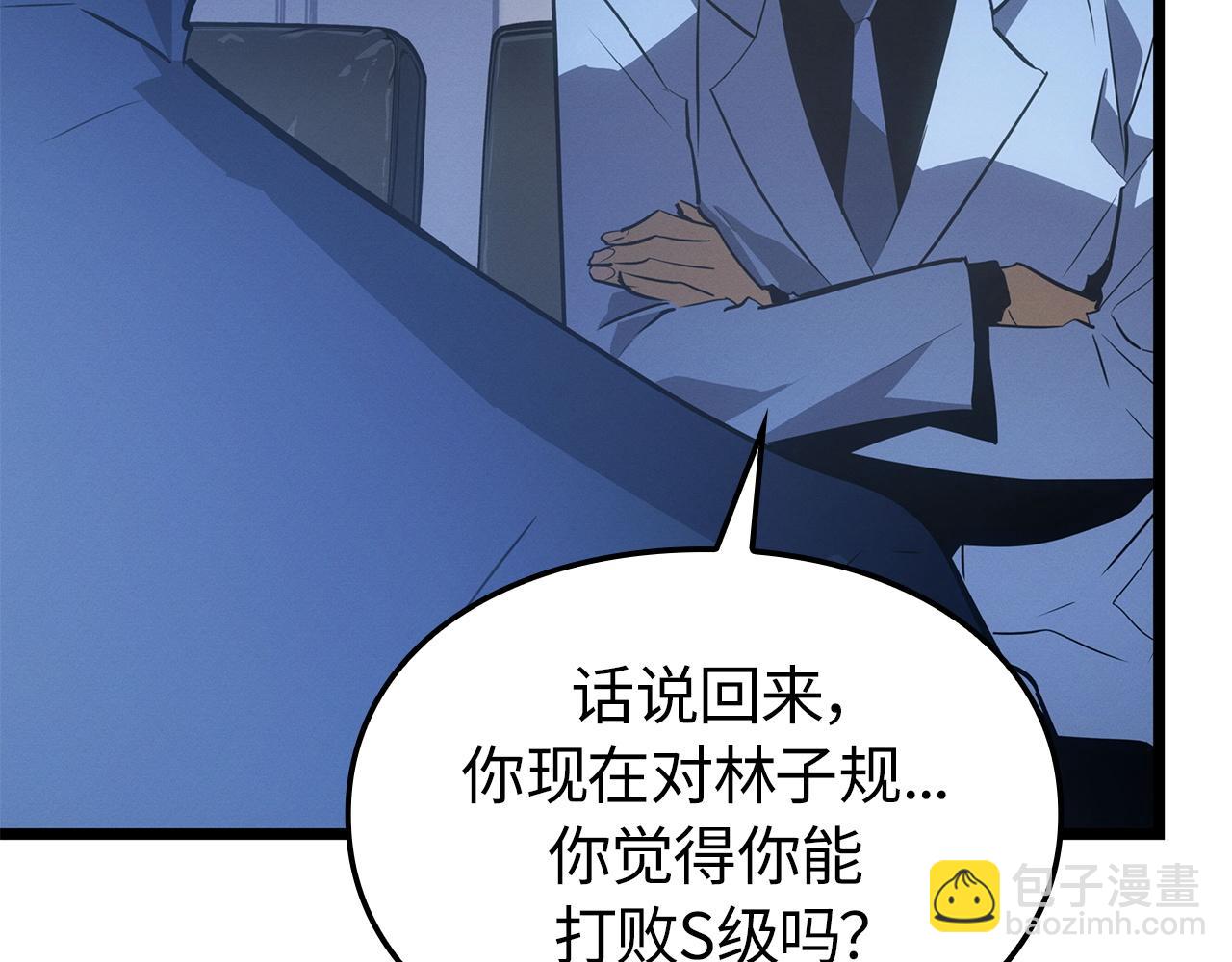 第35话(1/7)-第35话