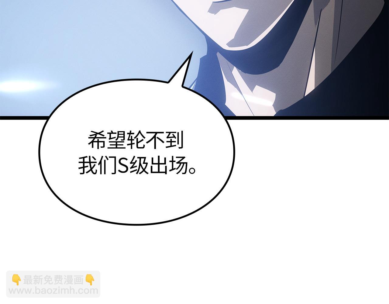 我獨自升級 : 諸神黃昏 - 第37話(1/6) - 7