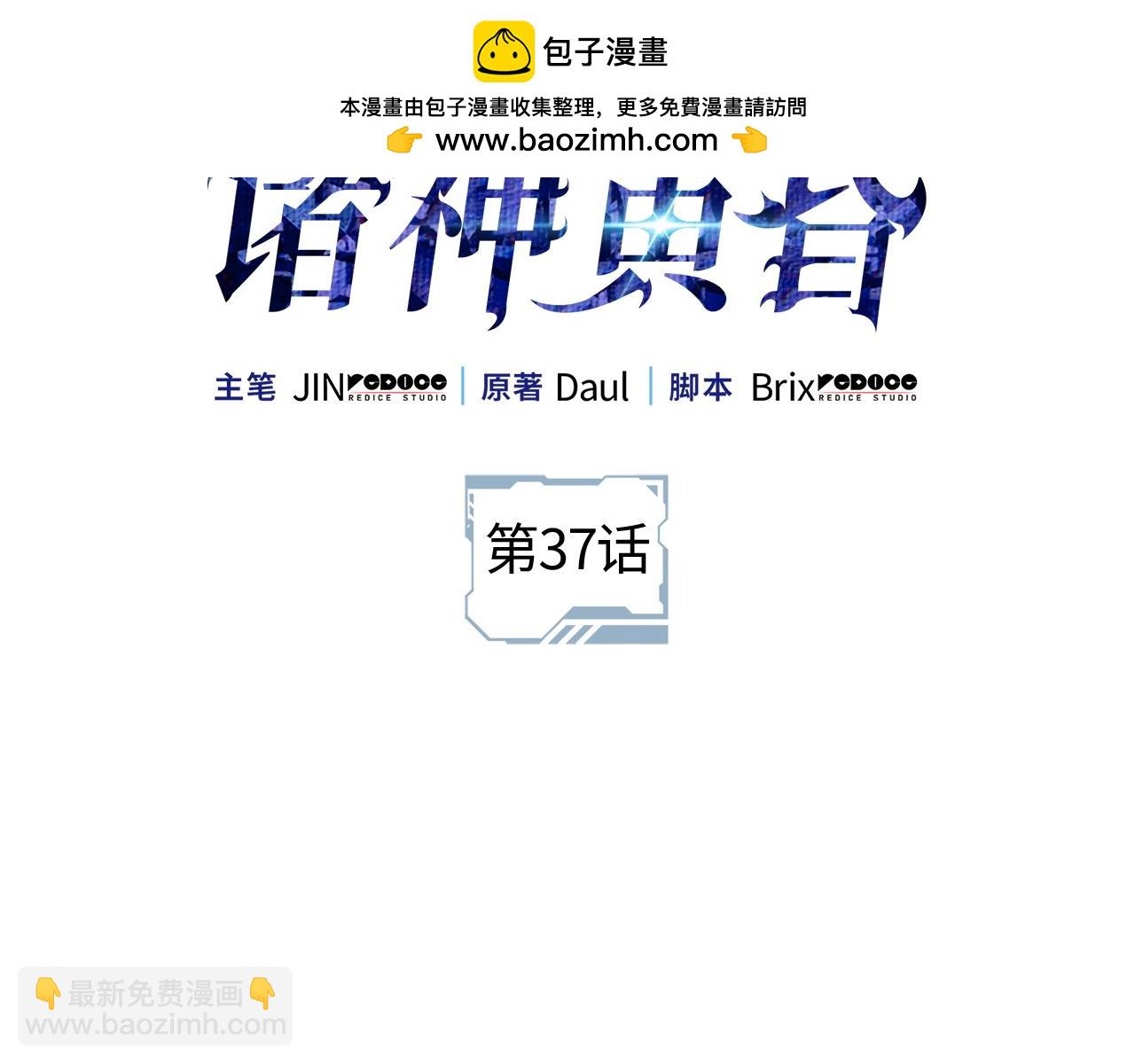 第37话(1/6)-第37话