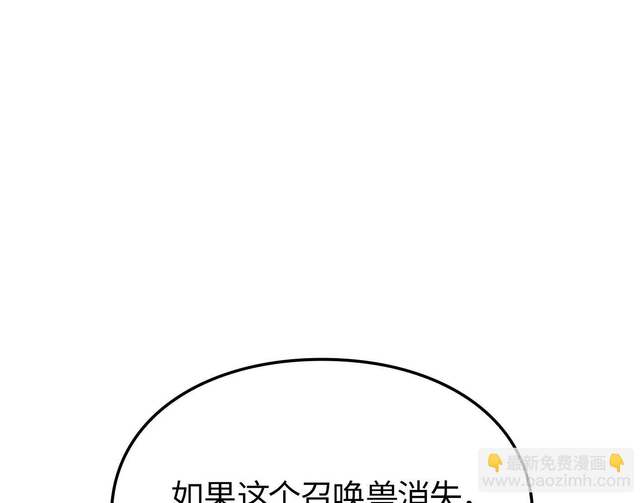 我獨自升級 : 諸神黃昏 - 第37話(1/6) - 6