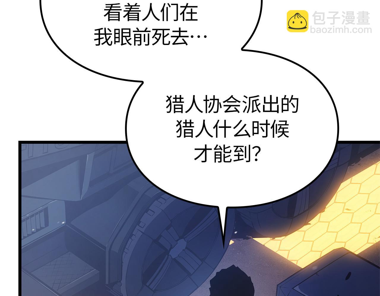 我獨自升級 : 諸神黃昏 - 第3話(1/7) - 8