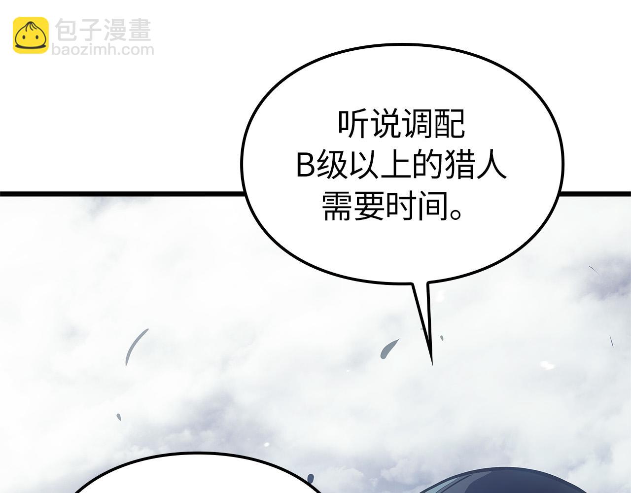 我獨自升級 : 諸神黃昏 - 第3話(1/7) - 4