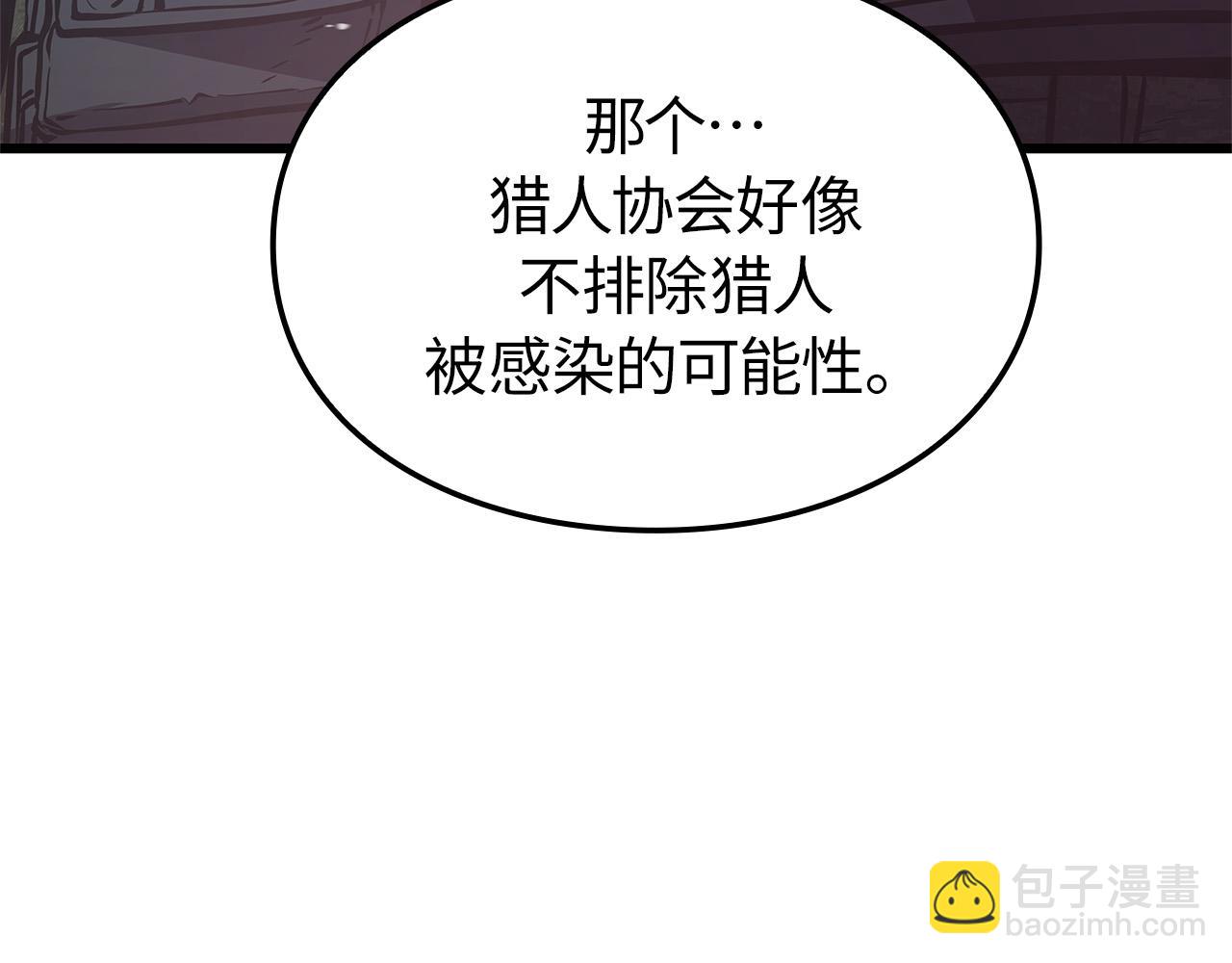 我獨自升級 : 諸神黃昏 - 第3話(1/7) - 7