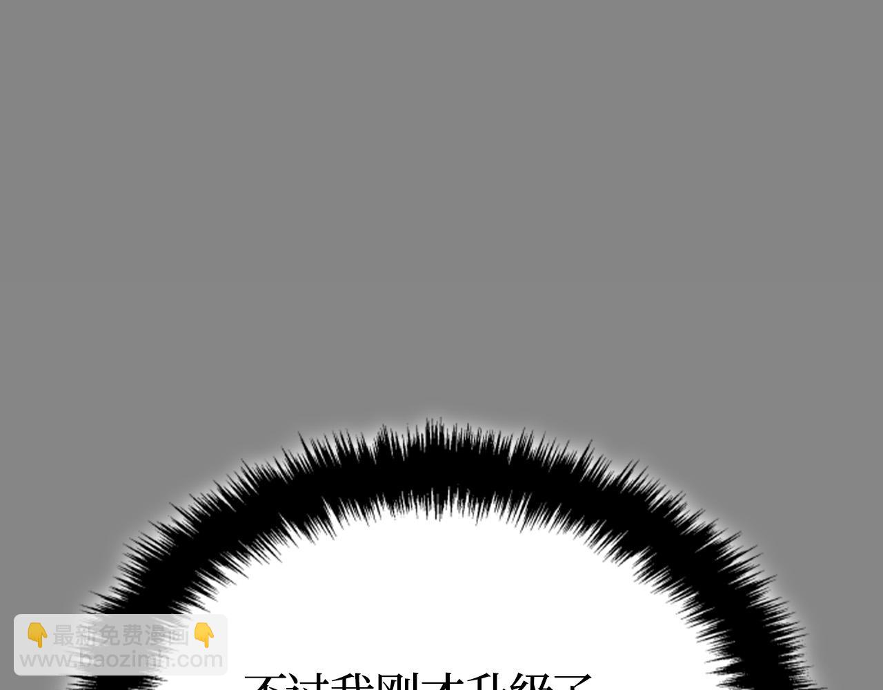 我獨自升級 : 諸神黃昏 - 第3話(1/7) - 1