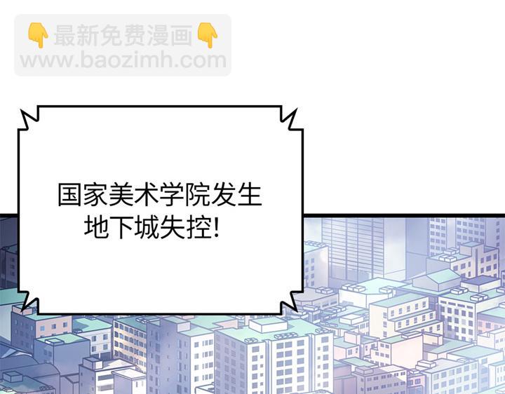 我獨自升級 : 諸神黃昏 - 第3話(1/7) - 6