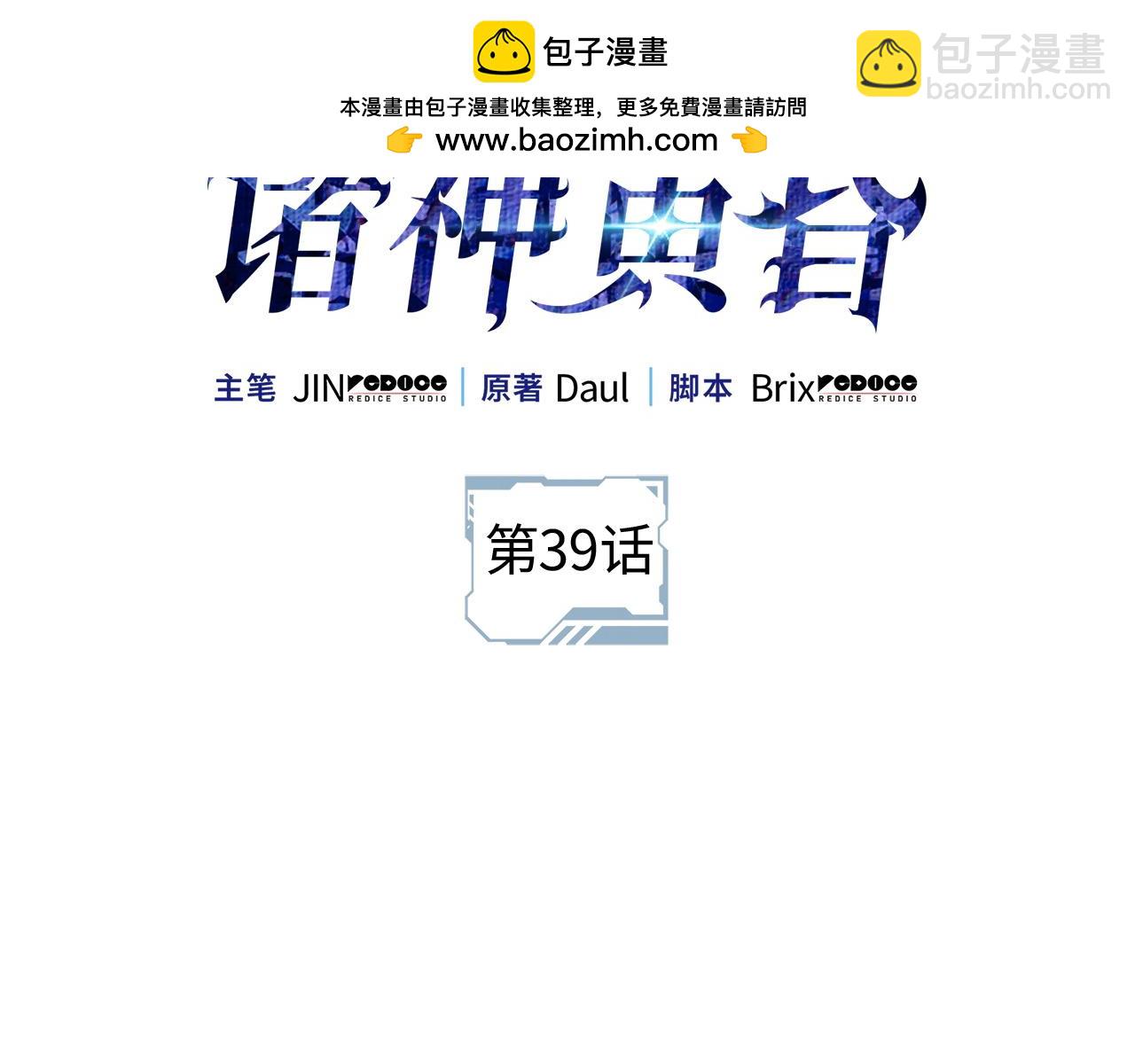 第39话(1/6)-第39话