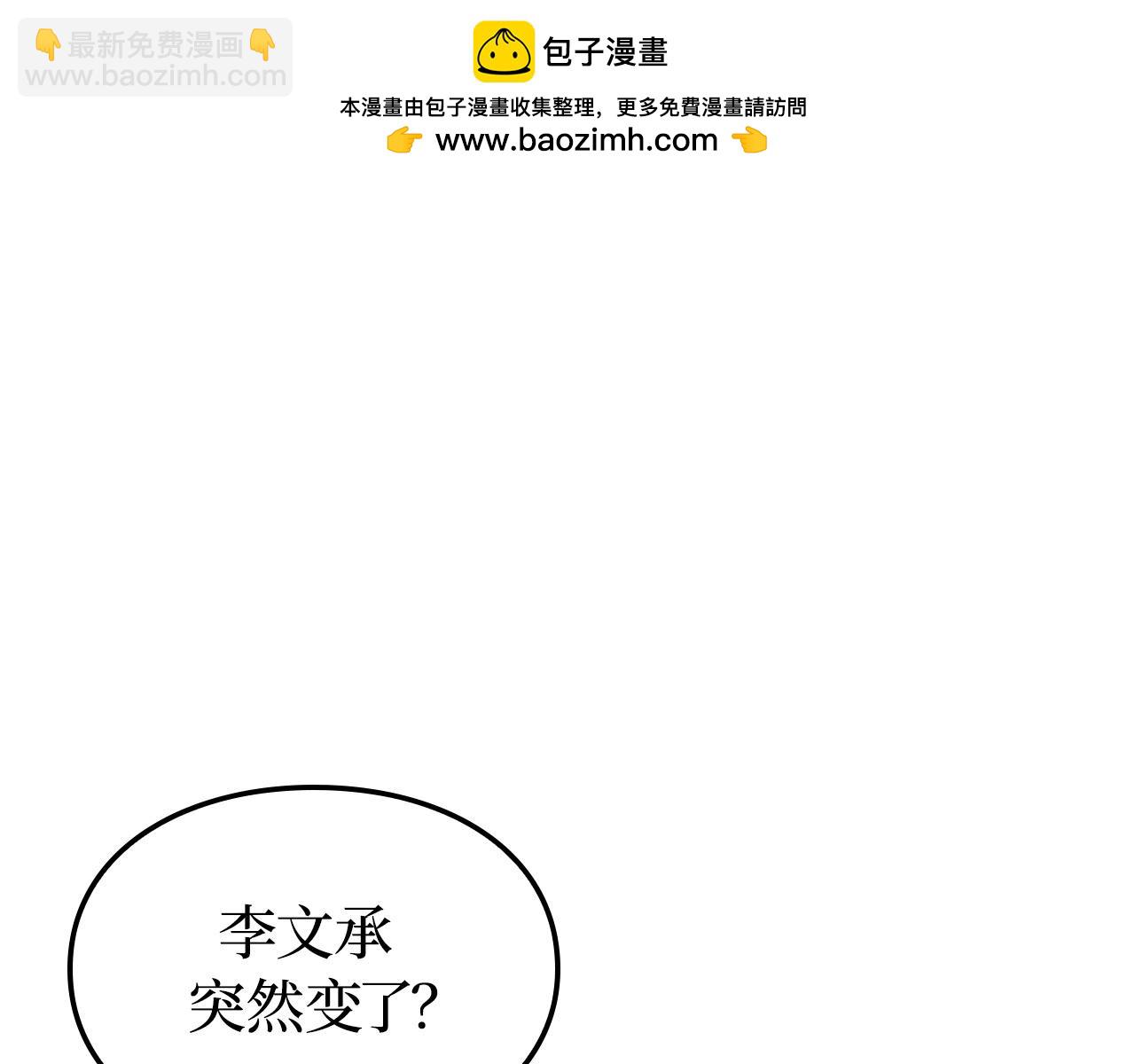 第39话(1/6)-第39话