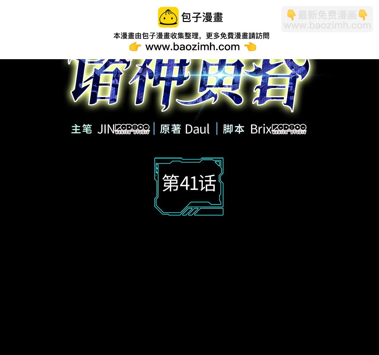 第41话(1/6)-第41话